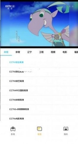 二喵影视tv版截图2