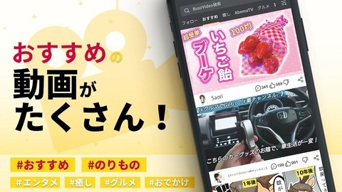 BuzzVideo免费观看版截图4