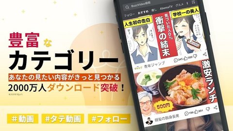 BuzzVideo免费观看版