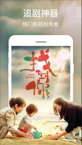 追影库影视免费观看版