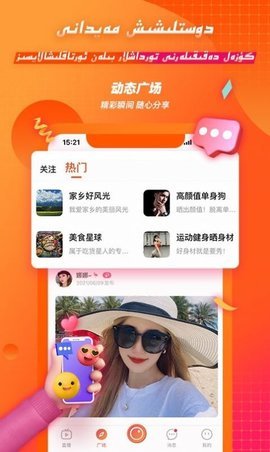 么么直播秀苹果版截图3