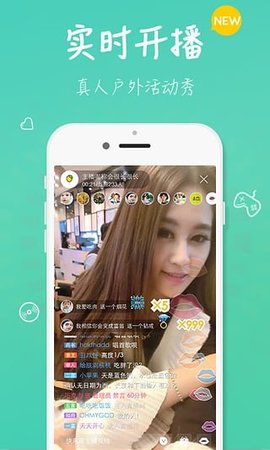 么么直播秀苹果版截图2