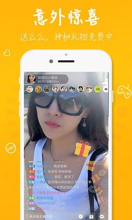么么直播秀苹果版截图4