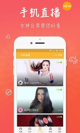 么么直播秀苹果版