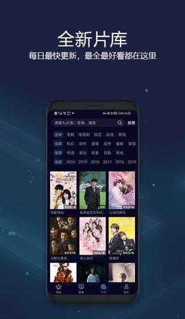 欢乐影视网在线播放版截图4