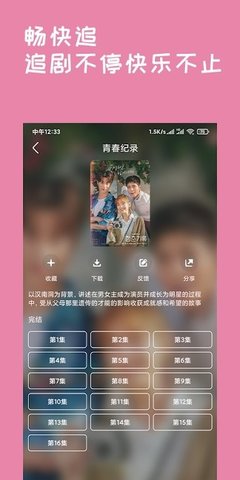 韩剧盒子TV版截图3