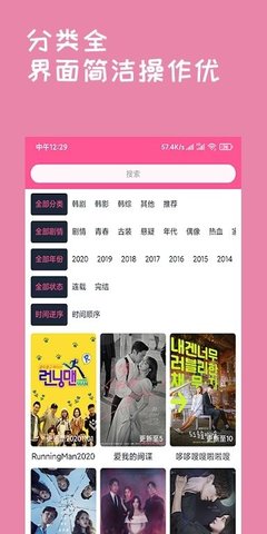 韩剧盒子TV版截图4