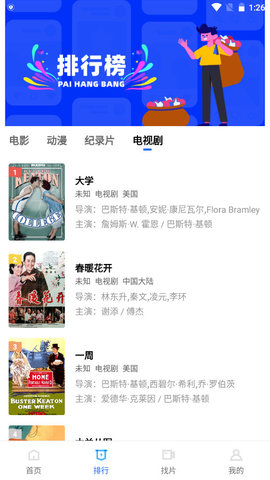 台风视频免费播放版