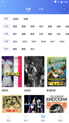 台风视频免费播放版截图2