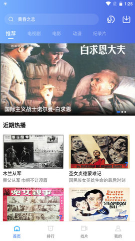 台风视频免费播放版截图3