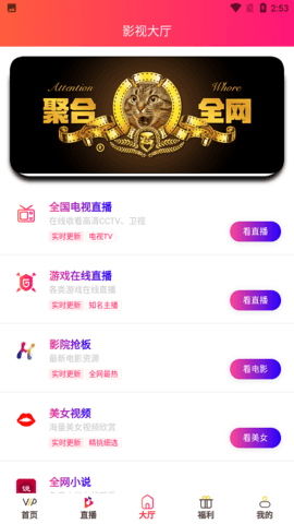 游侠影视免费播放版截图3
