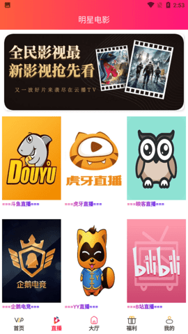 游侠影视免费播放版截图2