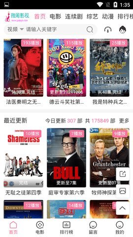 雅阁影视免费版截图2