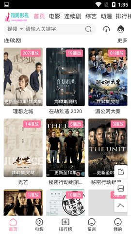 雅阁影视免费版