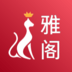 雅阁影视免费版