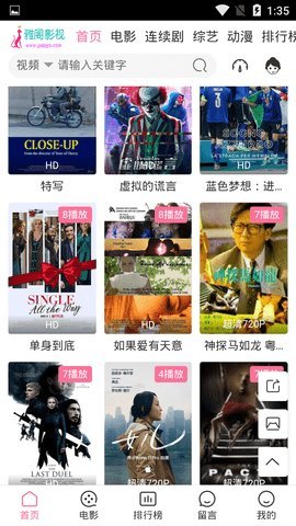 雅阁影视免费版截图3