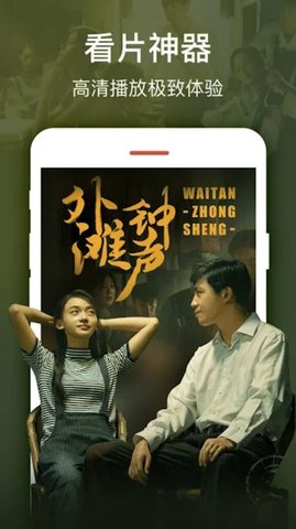 追影库免费看版截图4