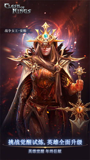 列王的纷争无限金币版截图2