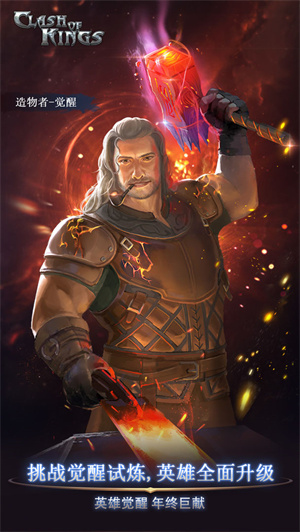 列王的纷争无限金币版截图3