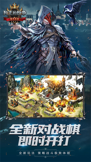 列王的纷争无限金币版截图5