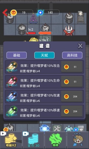 来躺平呀(噬梦者模式)破解版