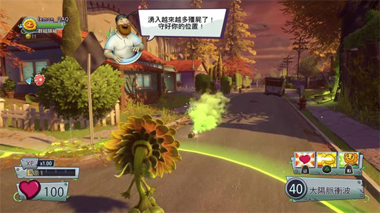花园战争2手机版截图4