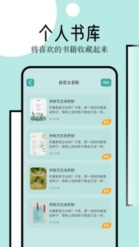 御宅屋免费阅读版截图4