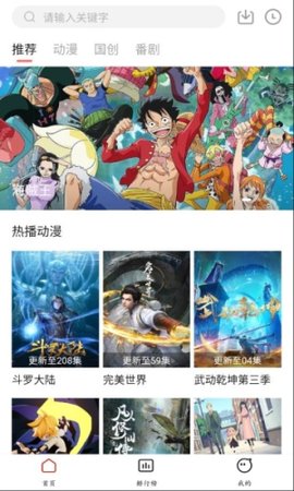 51动漫正版