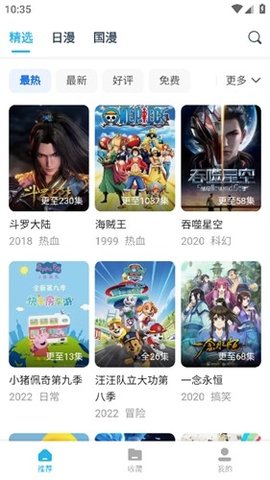 51动漫正版截图2