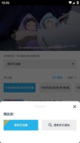 51动漫正版截图4