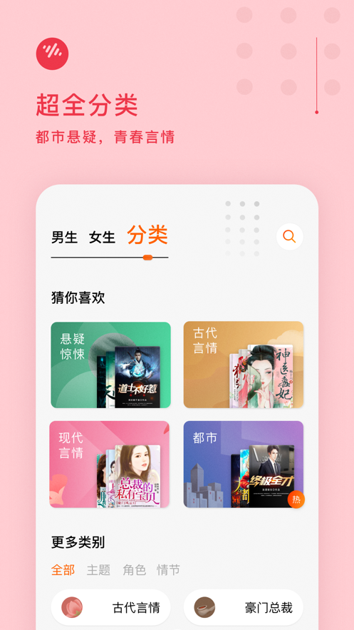 番茄畅听免费版截图2