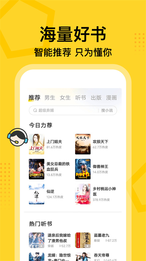 七读小说完整版截图2