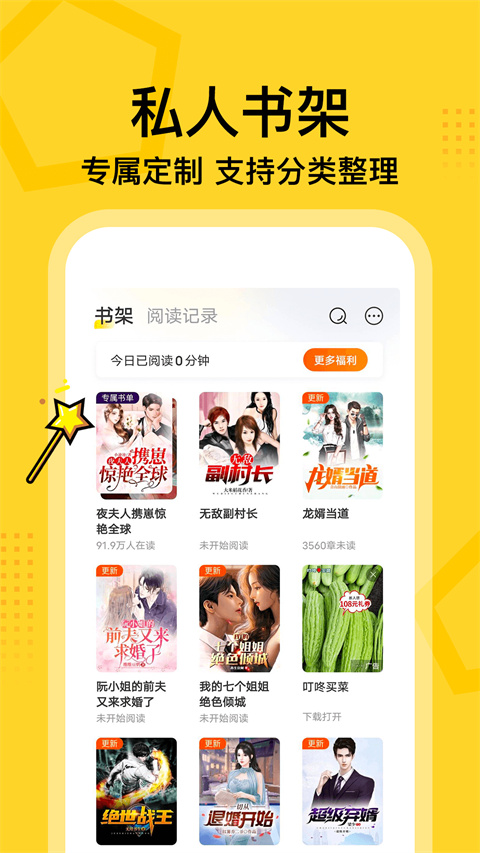 七读小说完整版截图3