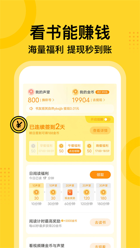 七读小说完整版截图4