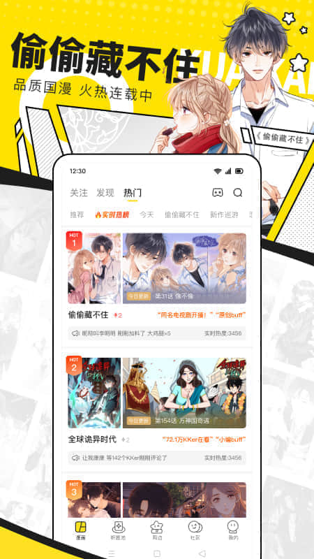 快看漫画官网永久免费版截图4