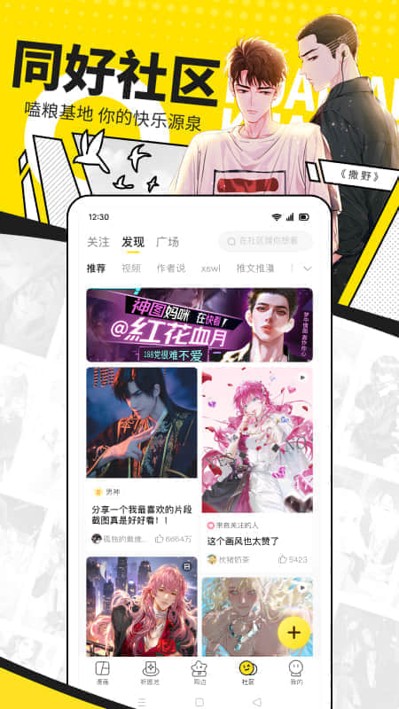 快看漫画官网永久免费版截图3