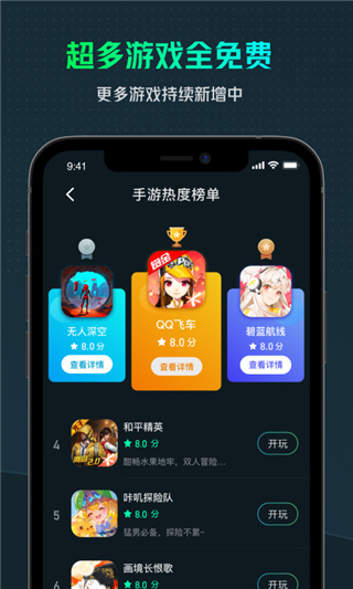 yowa云官网版截图5