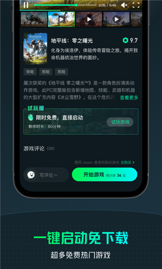 yowa云官网版截图4