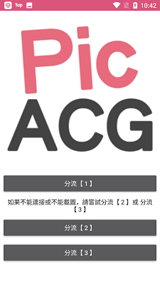 PicACG官网免费版