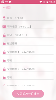 PicACG官网免费版截图4