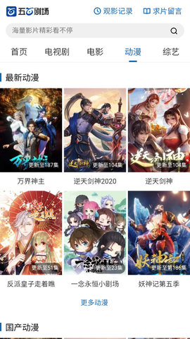五百剧场电视剧免费看版截图2