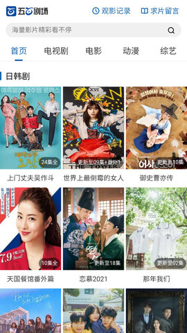 五百剧场在线观看版