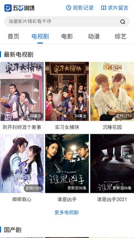 五百剧场在线观看版截图3