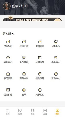 米乐直播nba永久免费版截图3