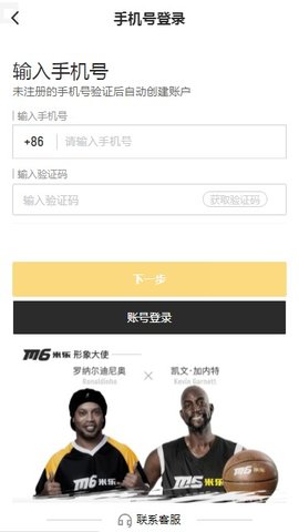米乐m6免费看版截图4