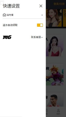 米乐m6免费看版截图2