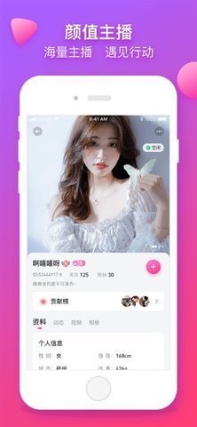 伊恋直播在线观看版截图2