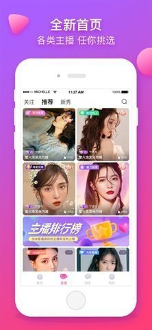 伊恋直播在线观看版截图3