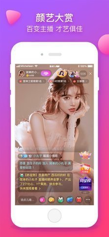 伊恋直播在线观看版