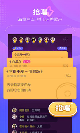 撕歌skr免费版截图3